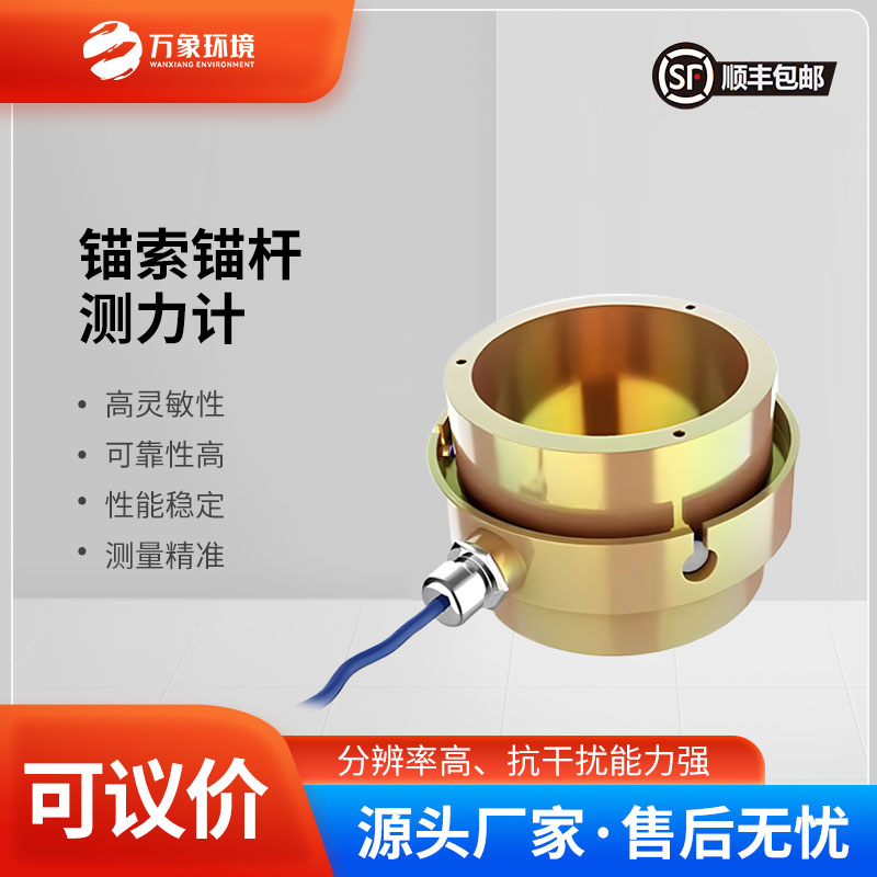 ??錨索錨桿測力計如何守護建筑安全？