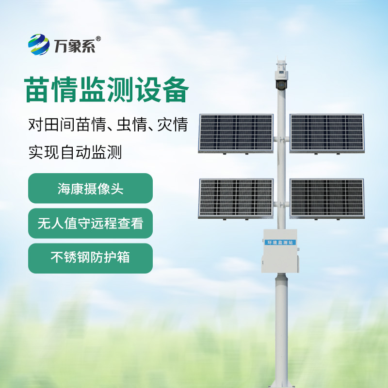 ??苗情監測站如何破解作物密碼？