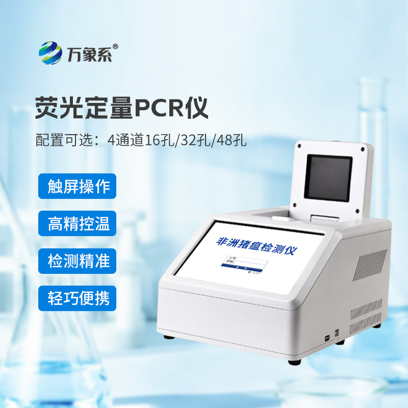 ??防疫不滯后：非洲豬瘟監測設備守護生豬產業的防疫利器